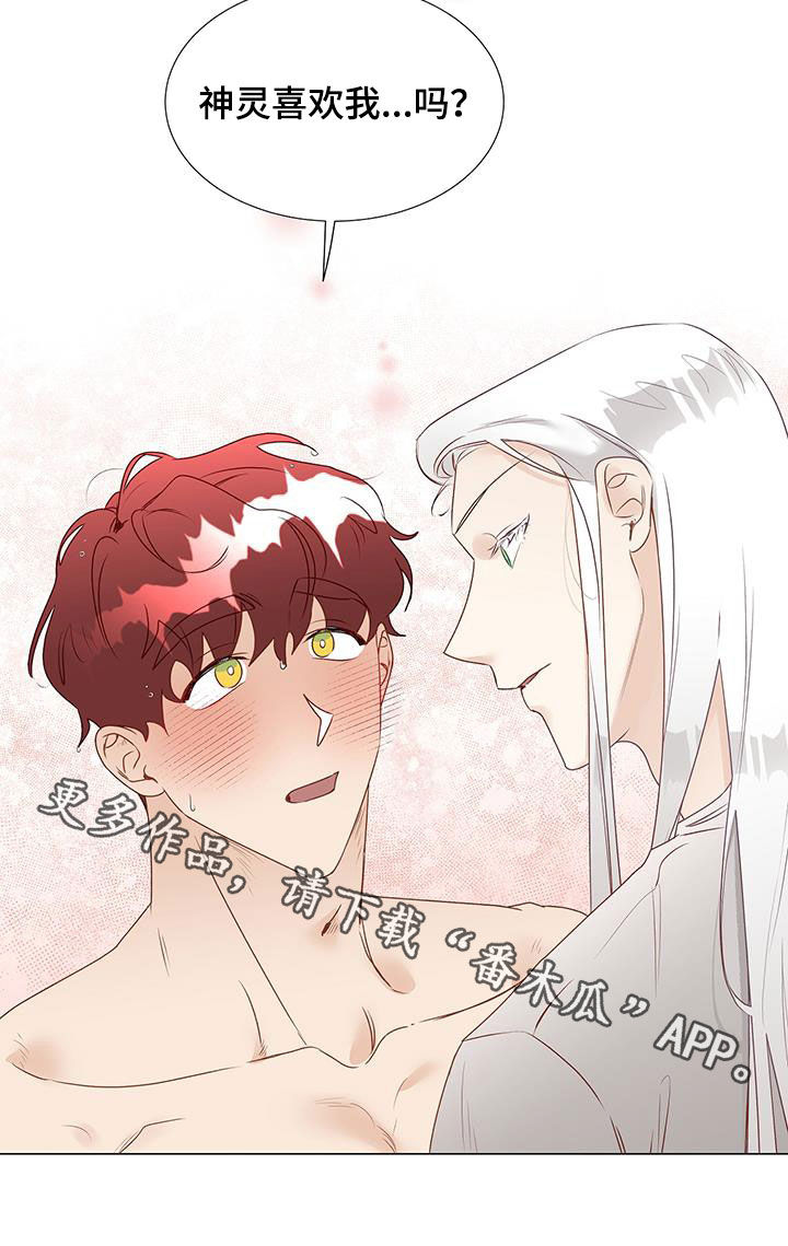 《神的祭品先生》第49章意见 第22页