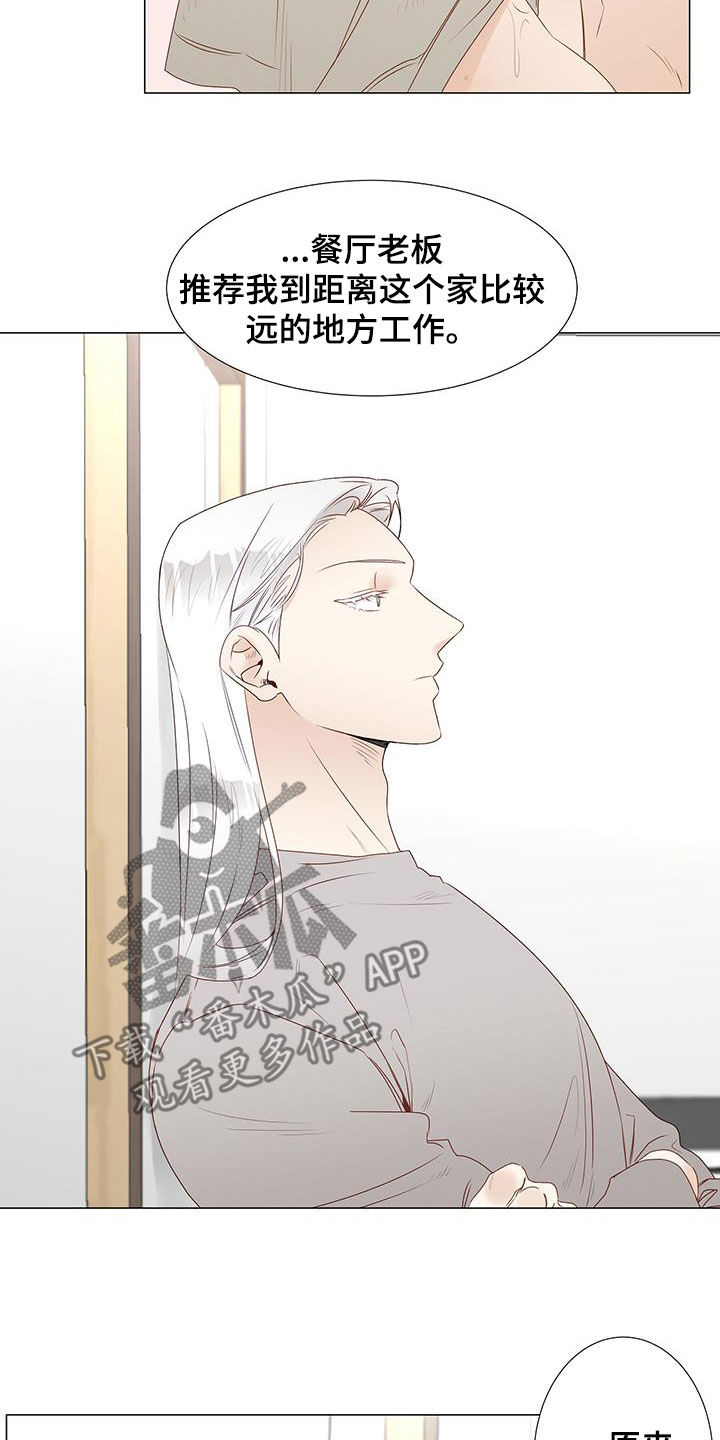 《神的祭品先生》第49章意见 第6页