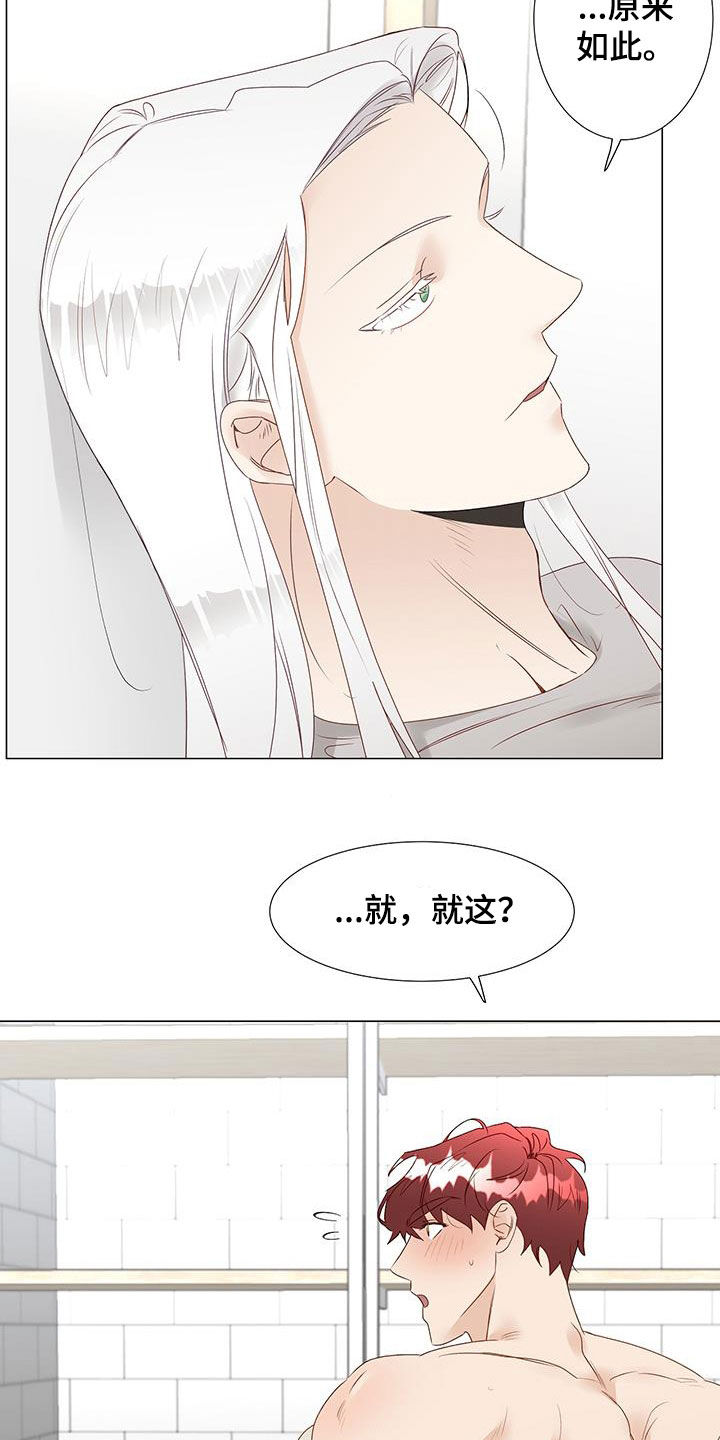 《神的祭品先生》第49章意见 第7页