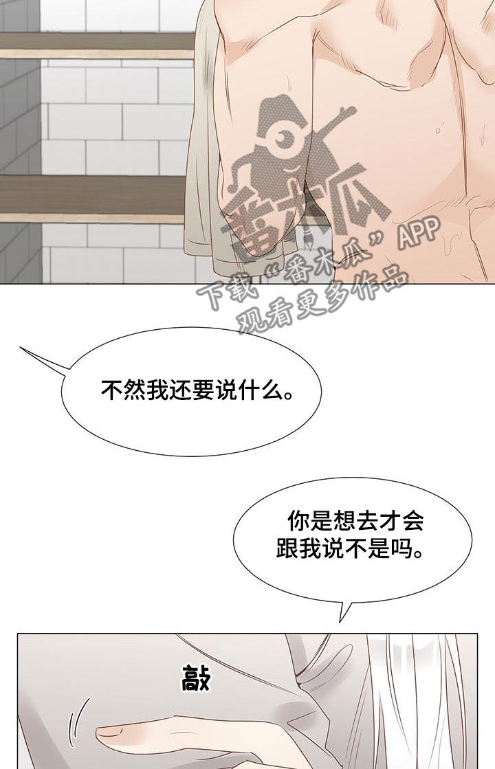 《神的祭品先生》第49章意见 第8页