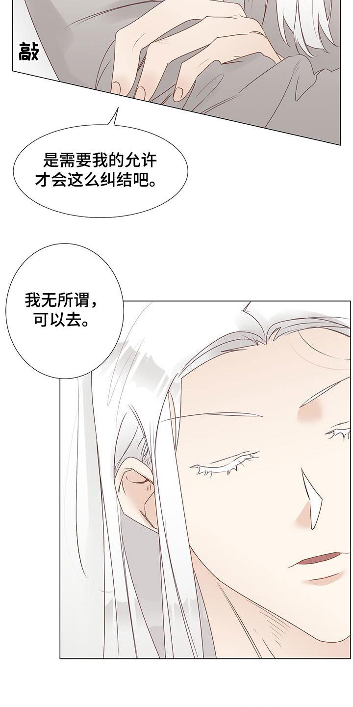 《神的祭品先生》第49章意见 第9页