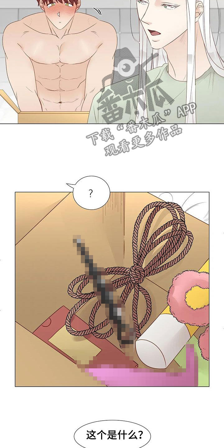 《神的祭品先生》第53章乖乖接受 第13页