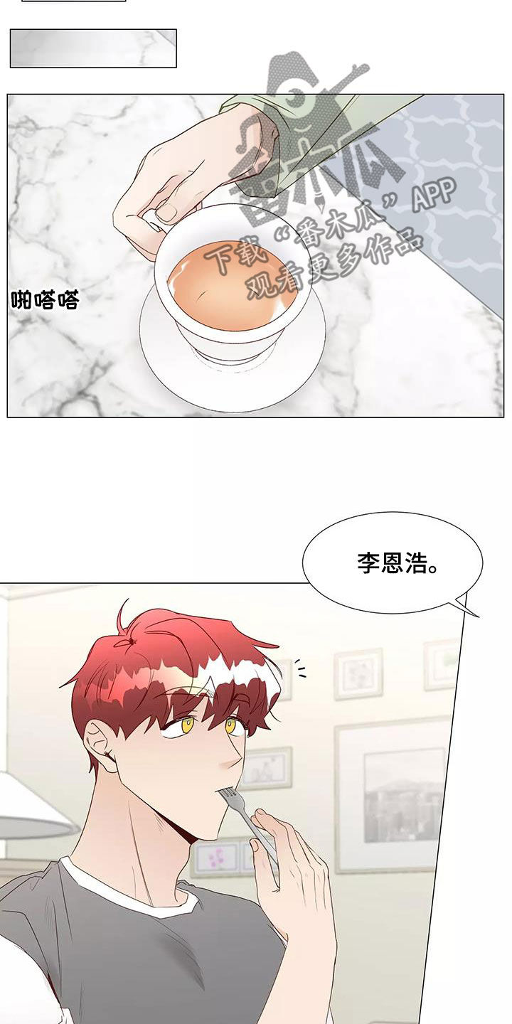 《神的祭品先生》第52章喜欢 第10页