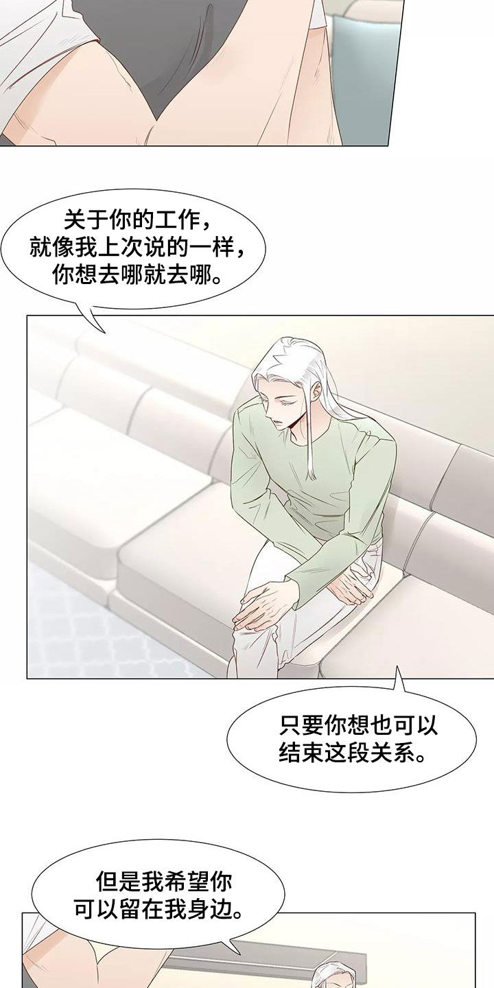 《神的祭品先生》第52章喜欢 第11页