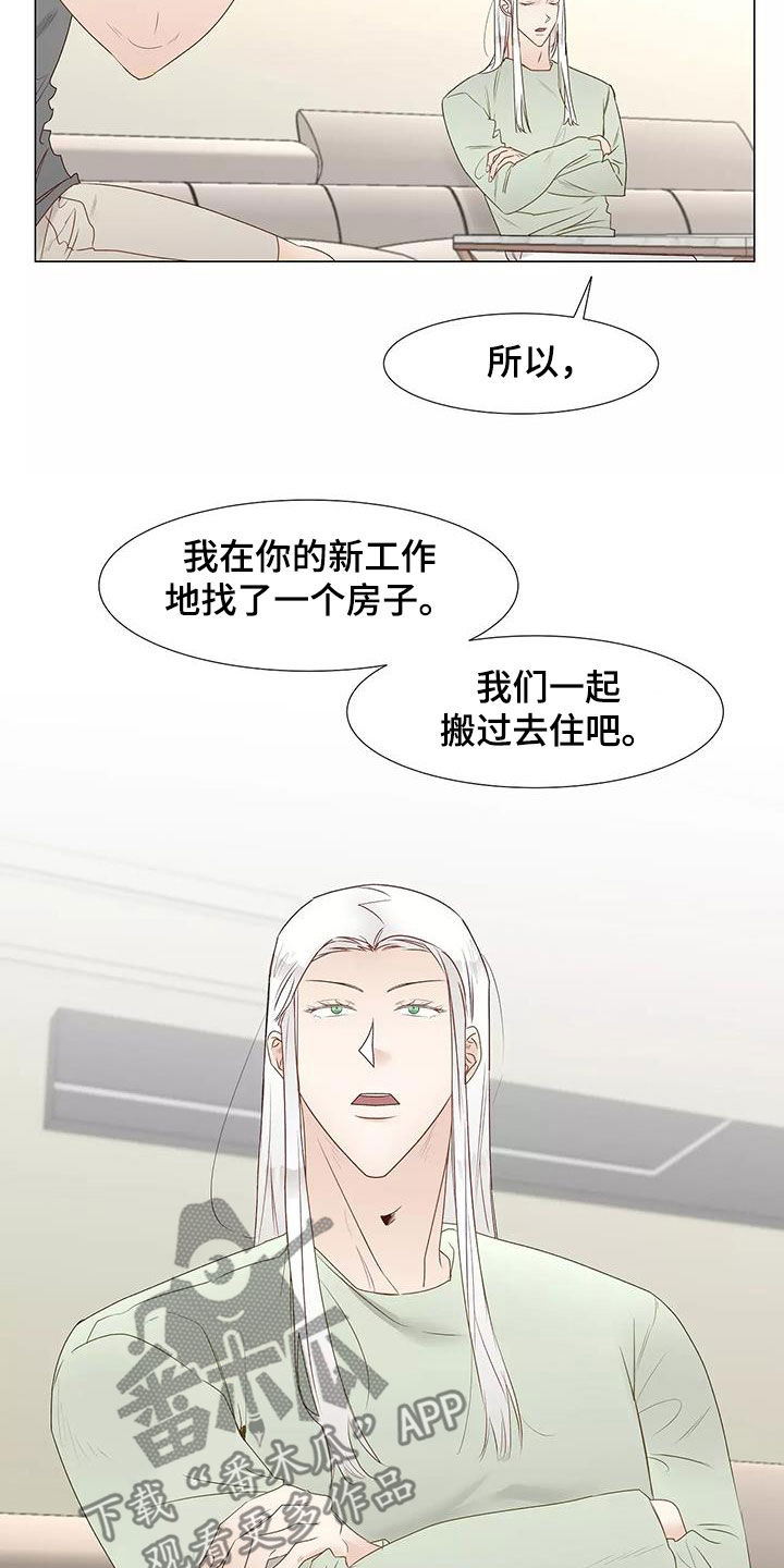 《神的祭品先生》第52章喜欢 第12页