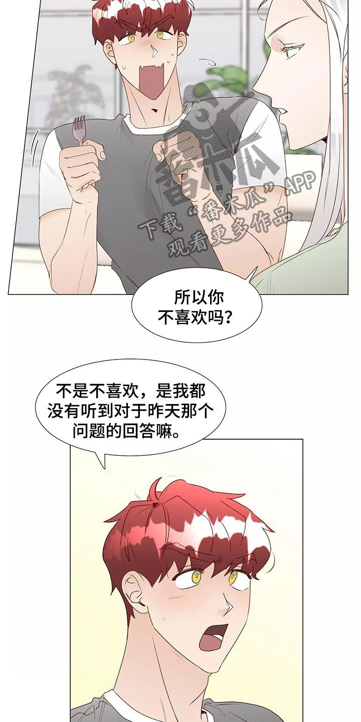 《神的祭品先生》第52章喜欢 第15页