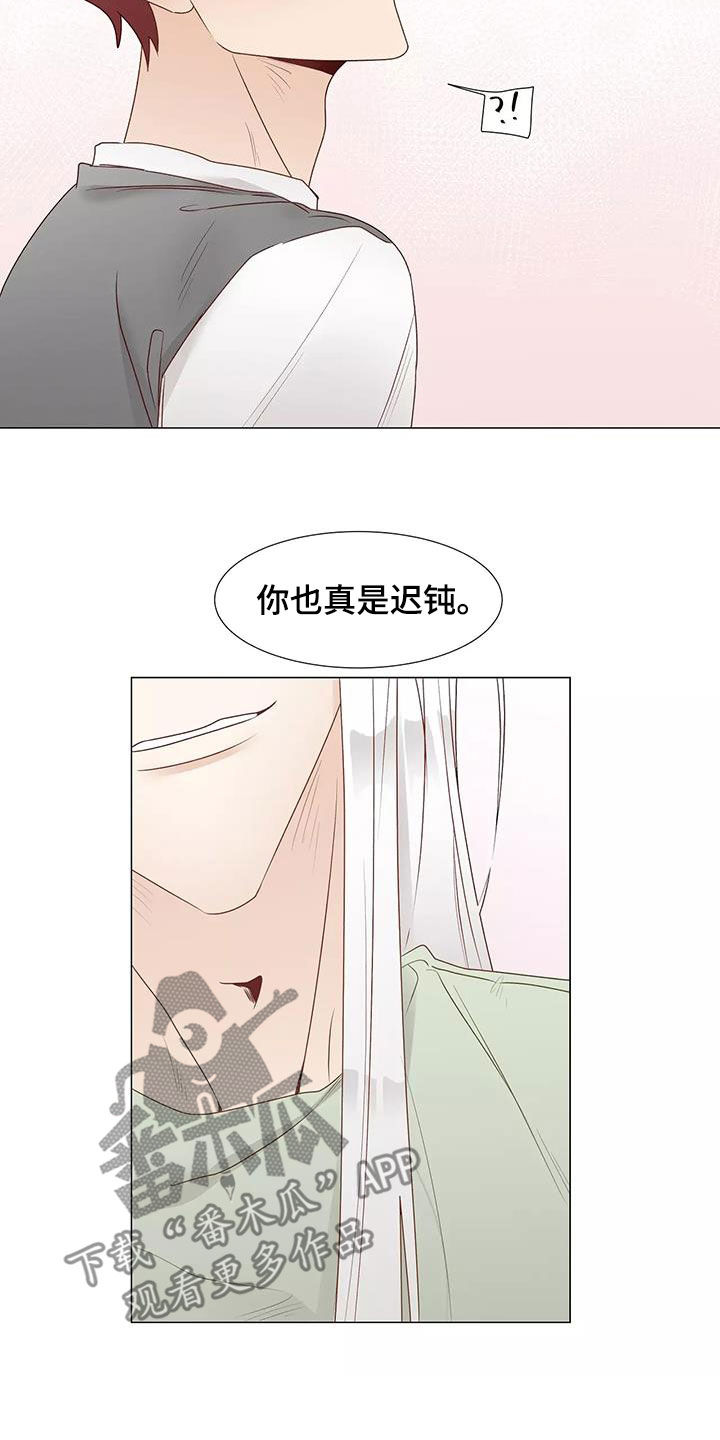《神的祭品先生》第52章喜欢 第17页