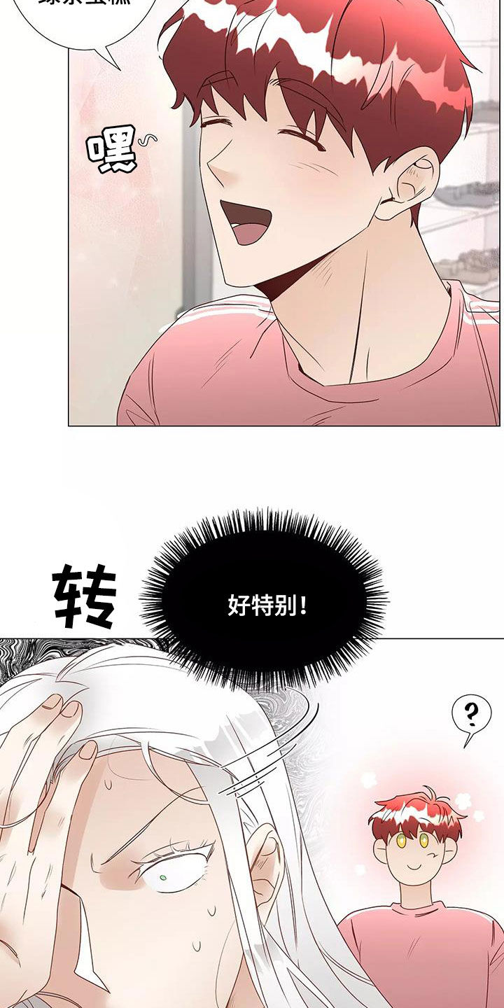 《神的祭品先生》第52章喜欢 第4页