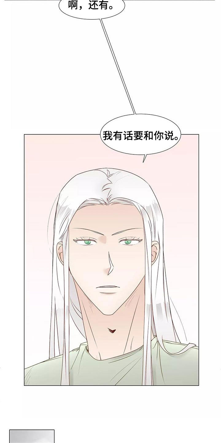 《神的祭品先生》第52章喜欢 第9页