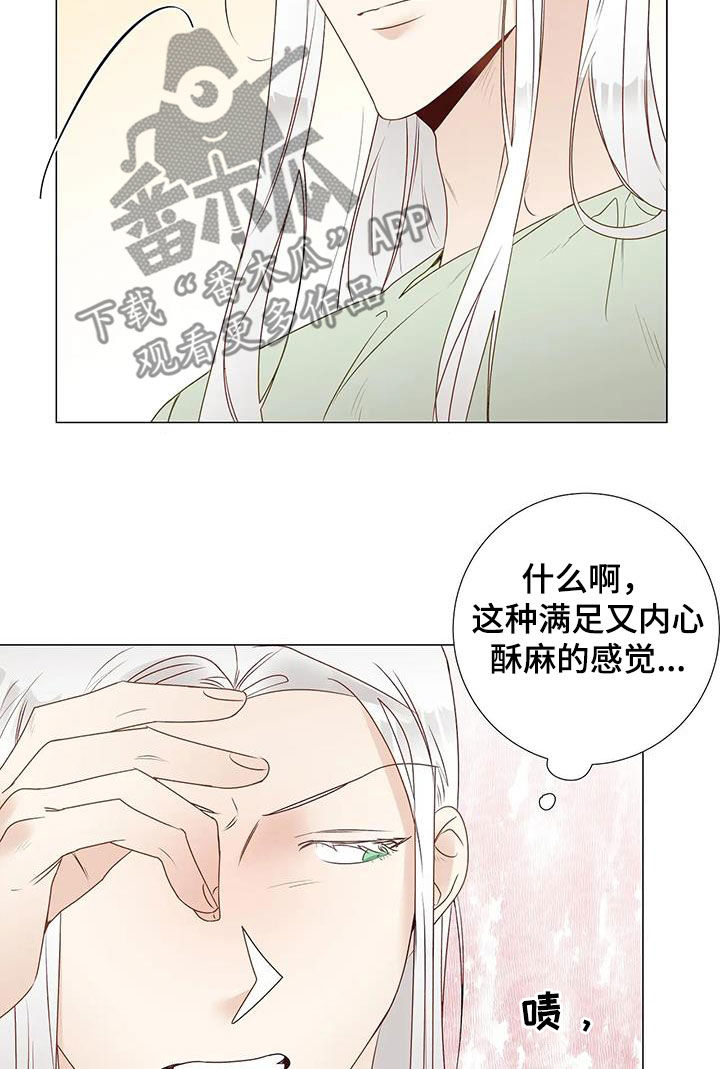 《神的祭品先生》第54章心意相通 第11页
