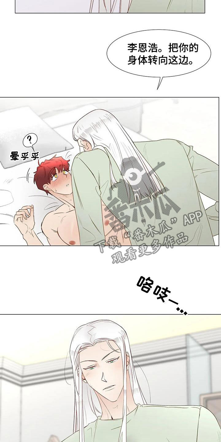 《神的祭品先生》第54章心意相通 第13页