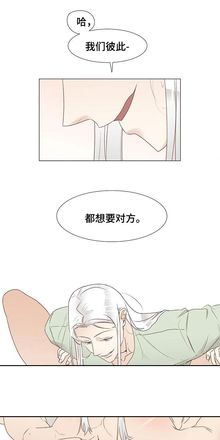 《神的祭品先生》第54章心意相通 第16页