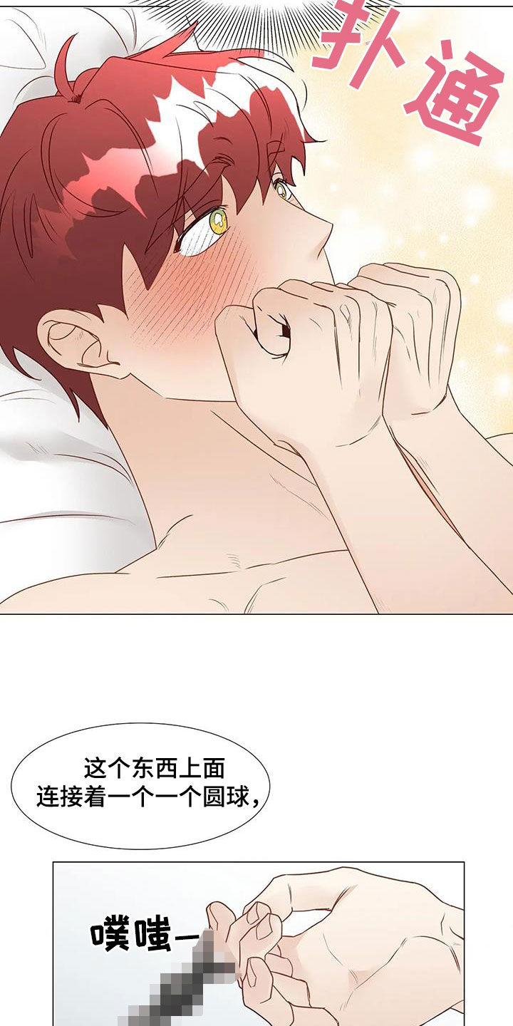 《神的祭品先生》第54章心意相通 第2页