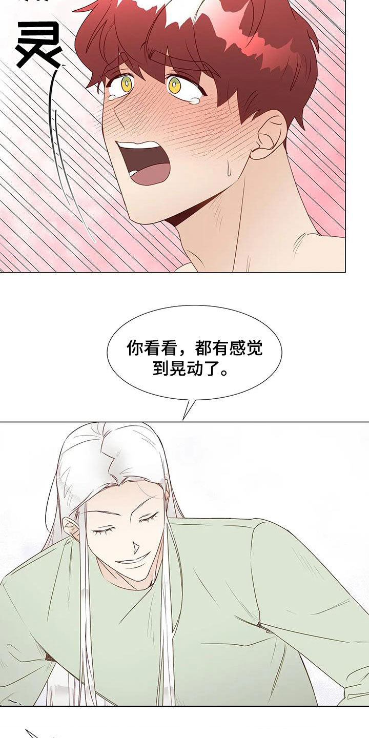 《神的祭品先生》第54章心意相通 第7页