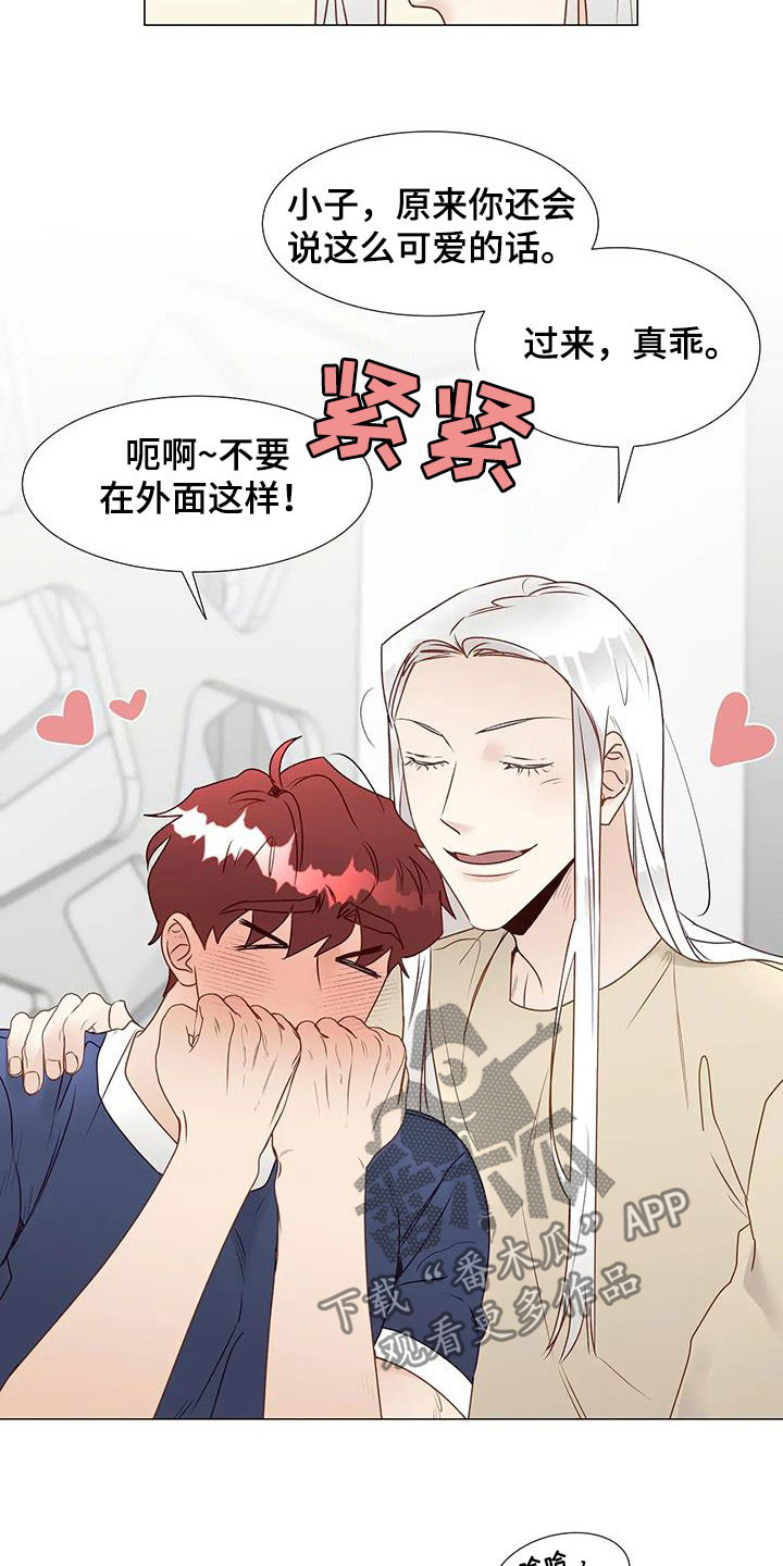 《神的祭品先生》第55章指使 第13页