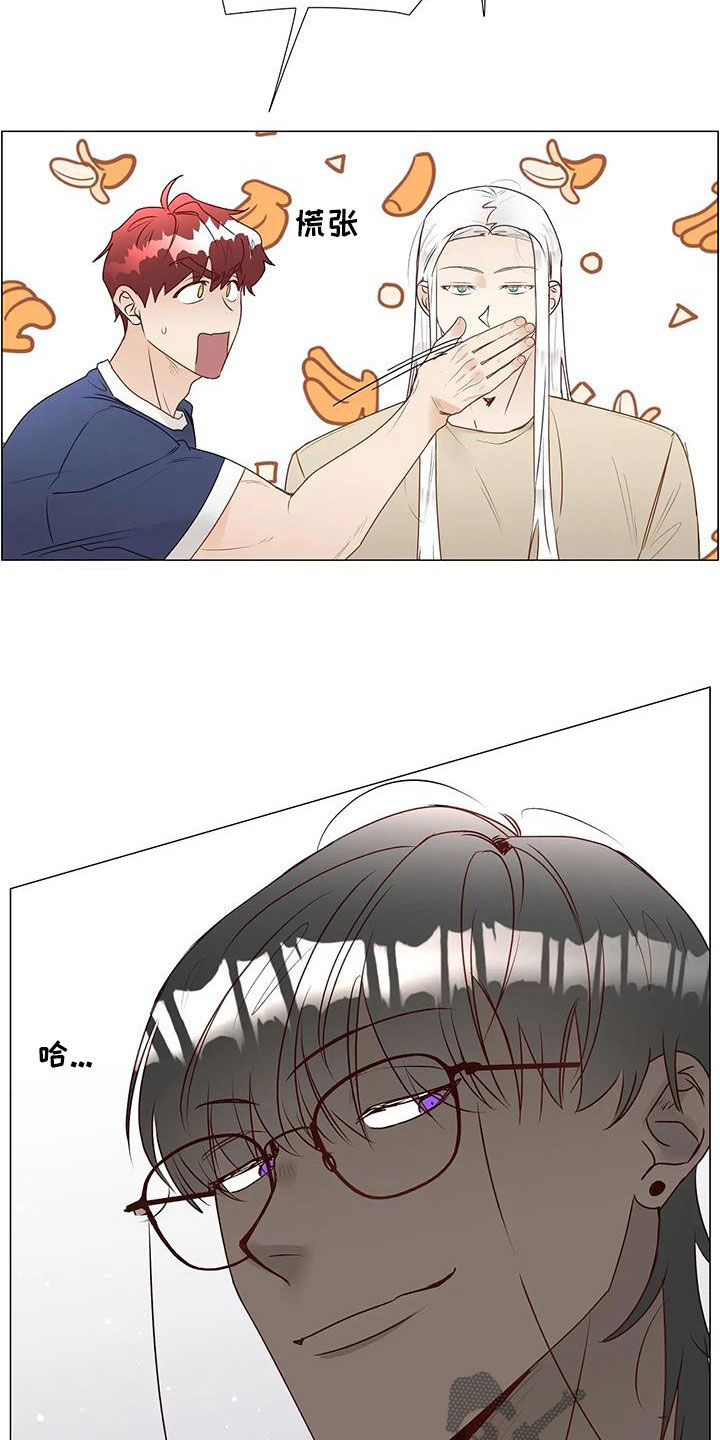 《神的祭品先生》第55章指使 第16页