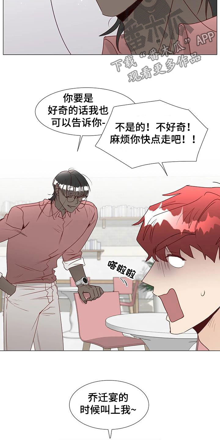 《神的祭品先生》第55章指使 第17页