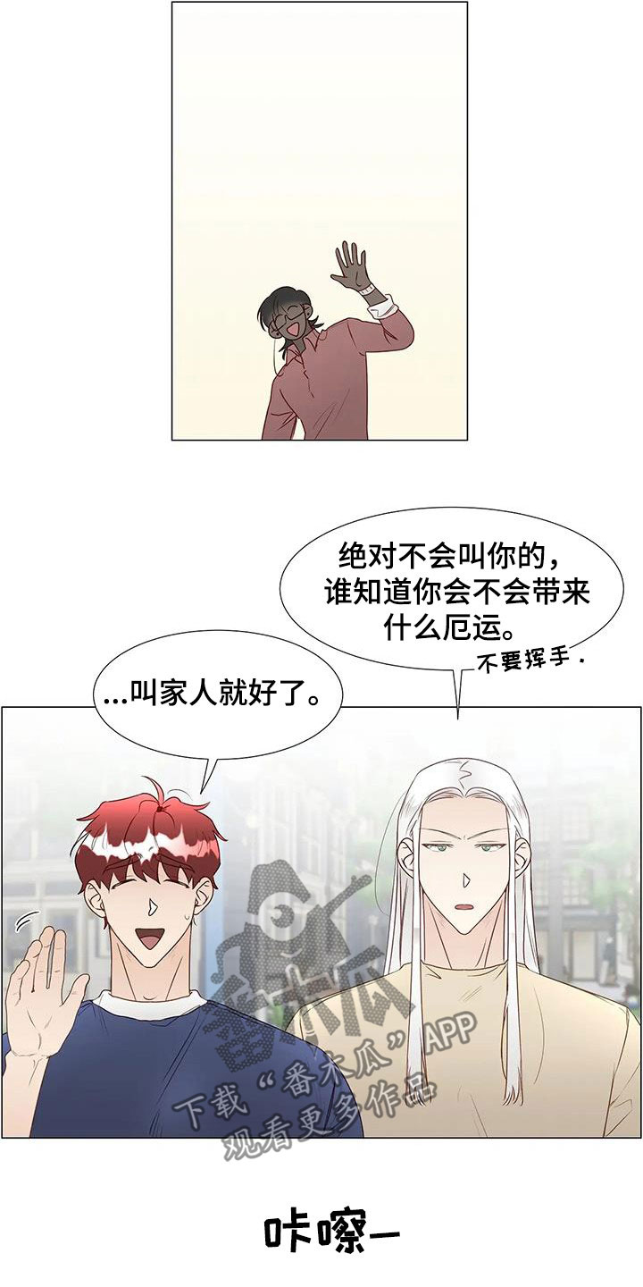 《神的祭品先生》第55章指使 第18页