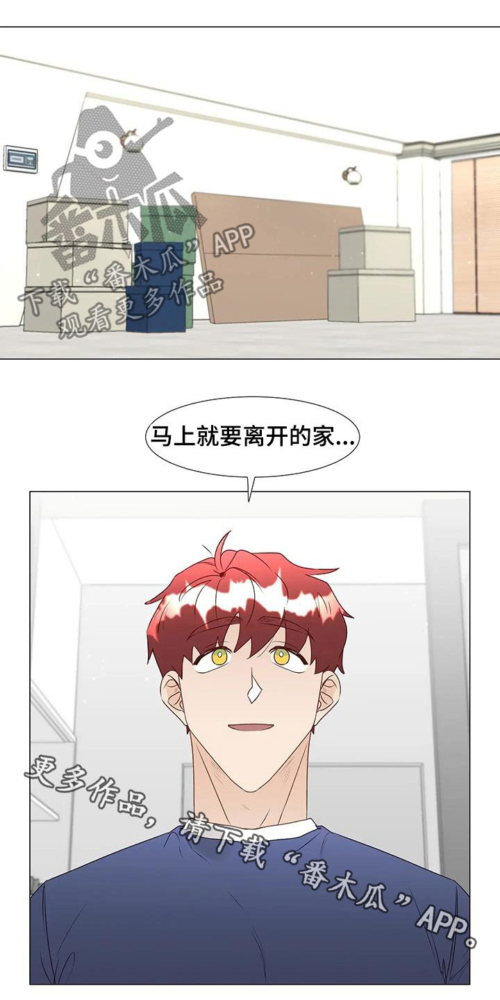 《神的祭品先生》第55章指使 第20页