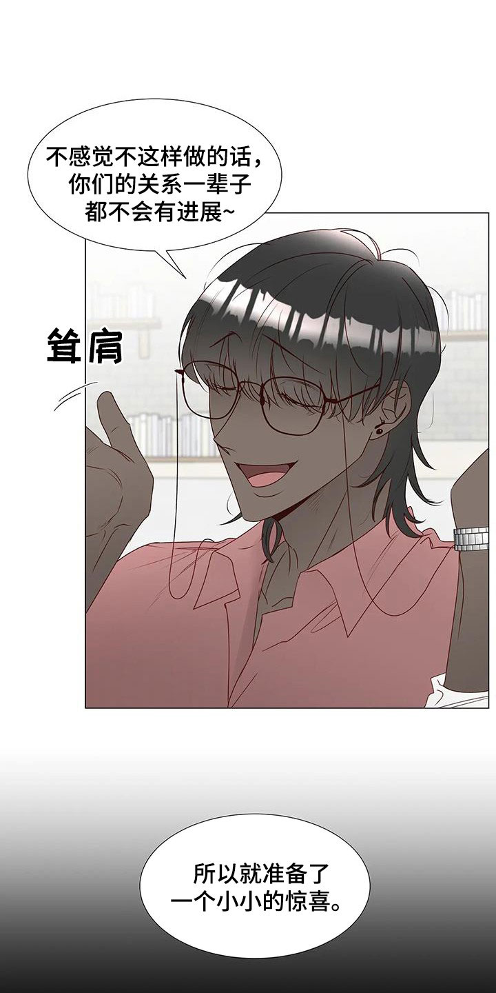 《神的祭品先生》第55章指使 第3页