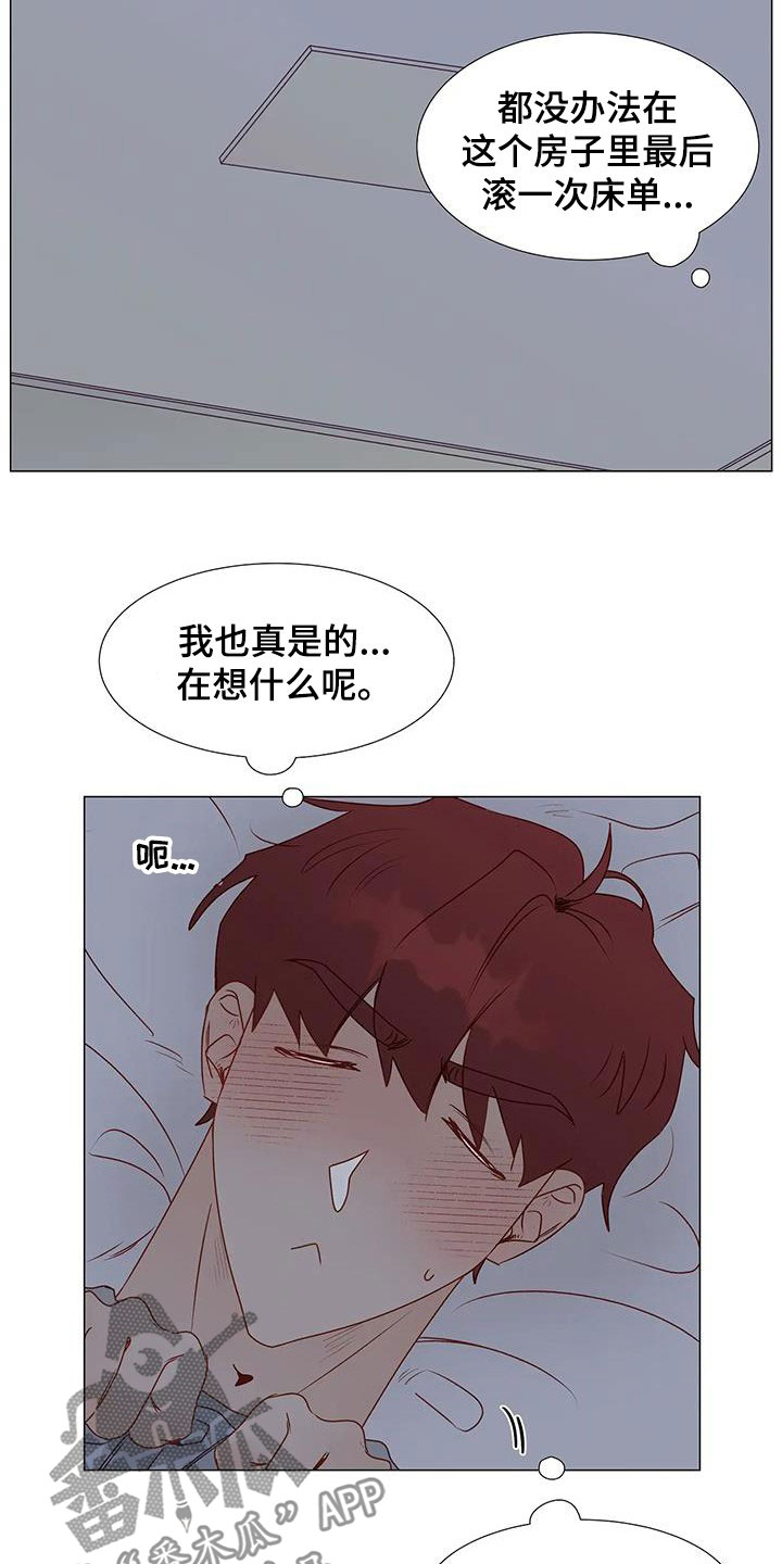 《神的祭品先生》第56章笑容 第13页
