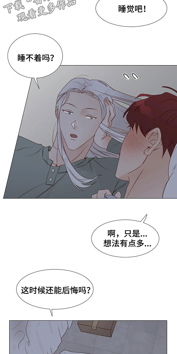《神的祭品先生》第56章笑容 第14页