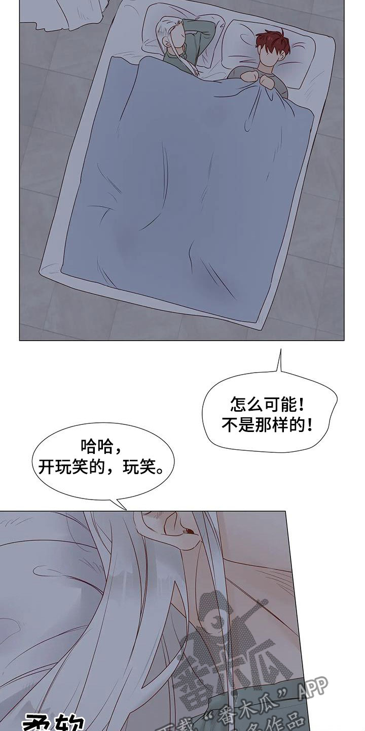 《神的祭品先生》第56章笑容 第15页