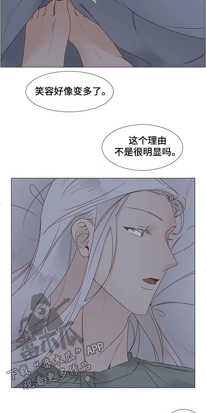 《神的祭品先生》第56章笑容 第17页
