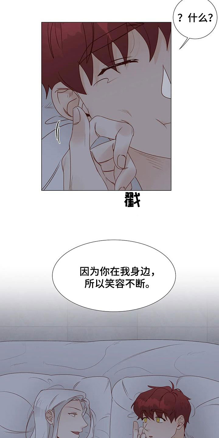 《神的祭品先生》第56章笑容 第18页