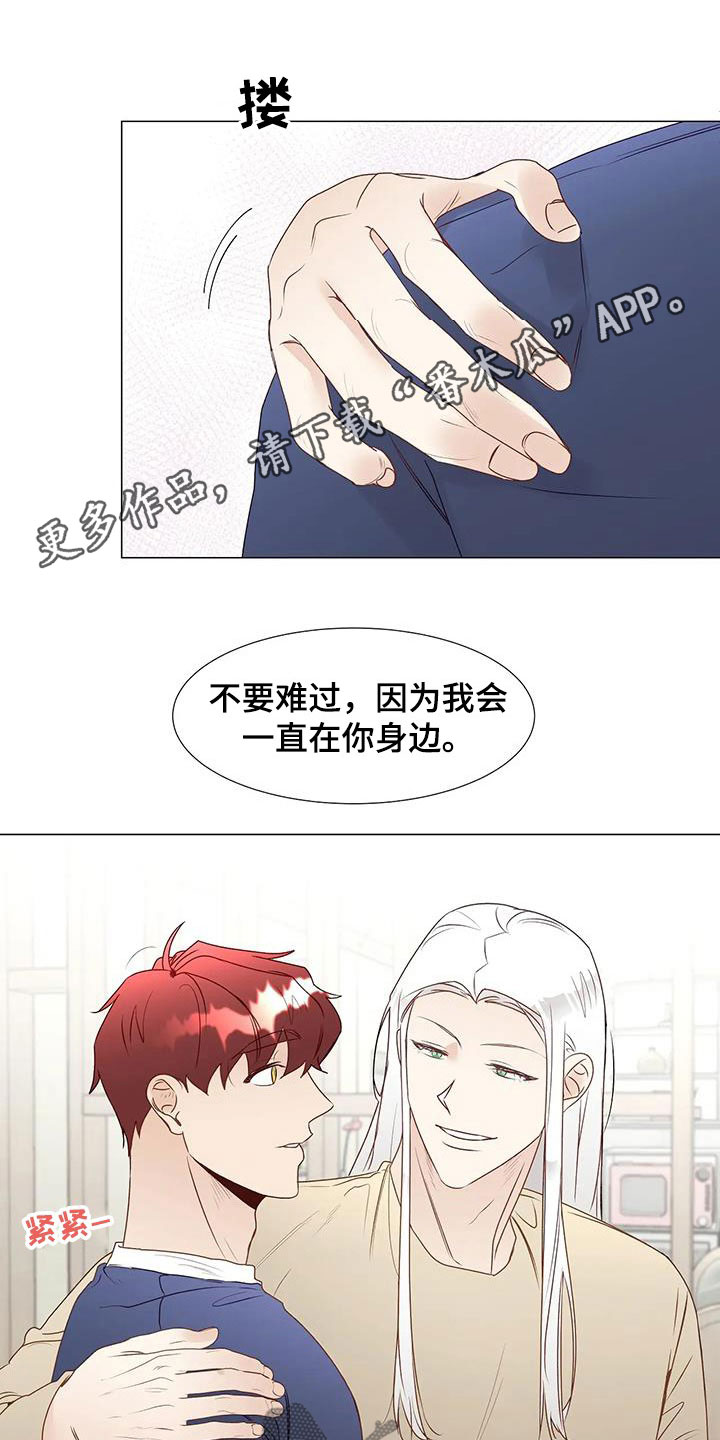 《神的祭品先生》第56章笑容 第1页