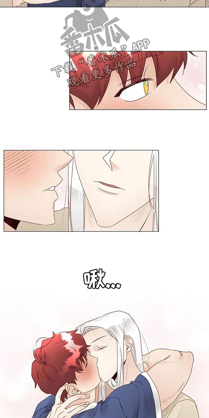 《神的祭品先生》第56章笑容 第2页