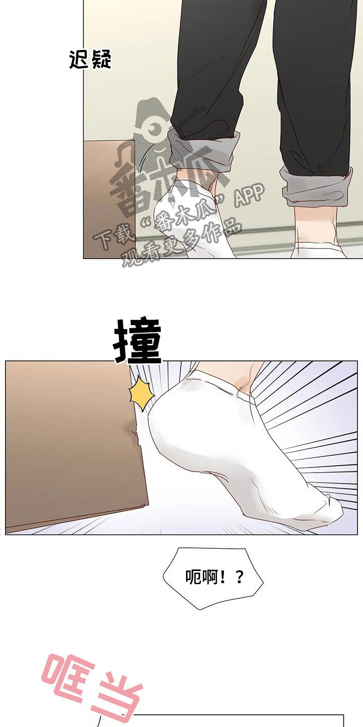 《神的祭品先生》第56章笑容 第4页