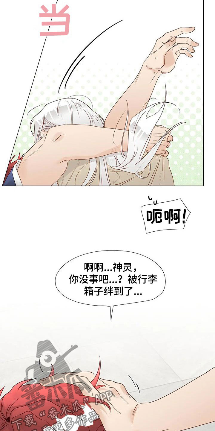 《神的祭品先生》第56章笑容 第5页