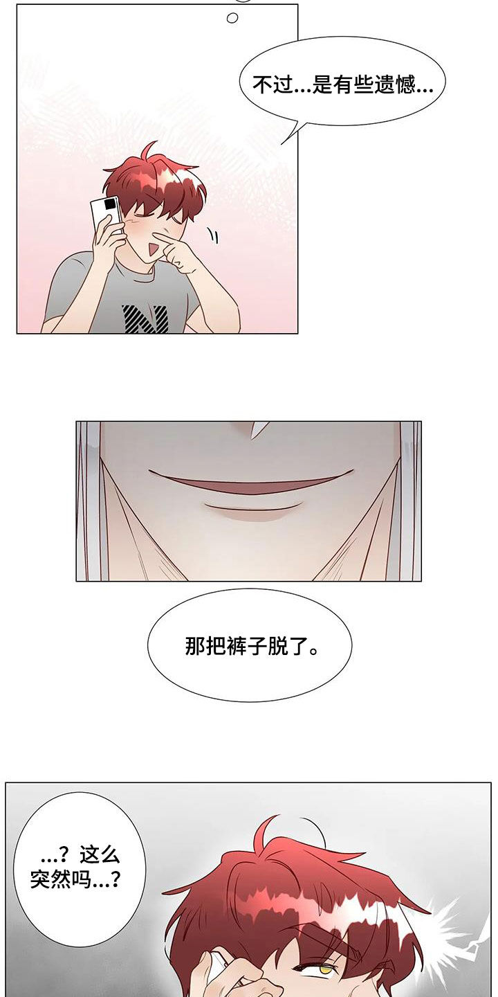 《神的祭品先生》第57章遗憾 第12页