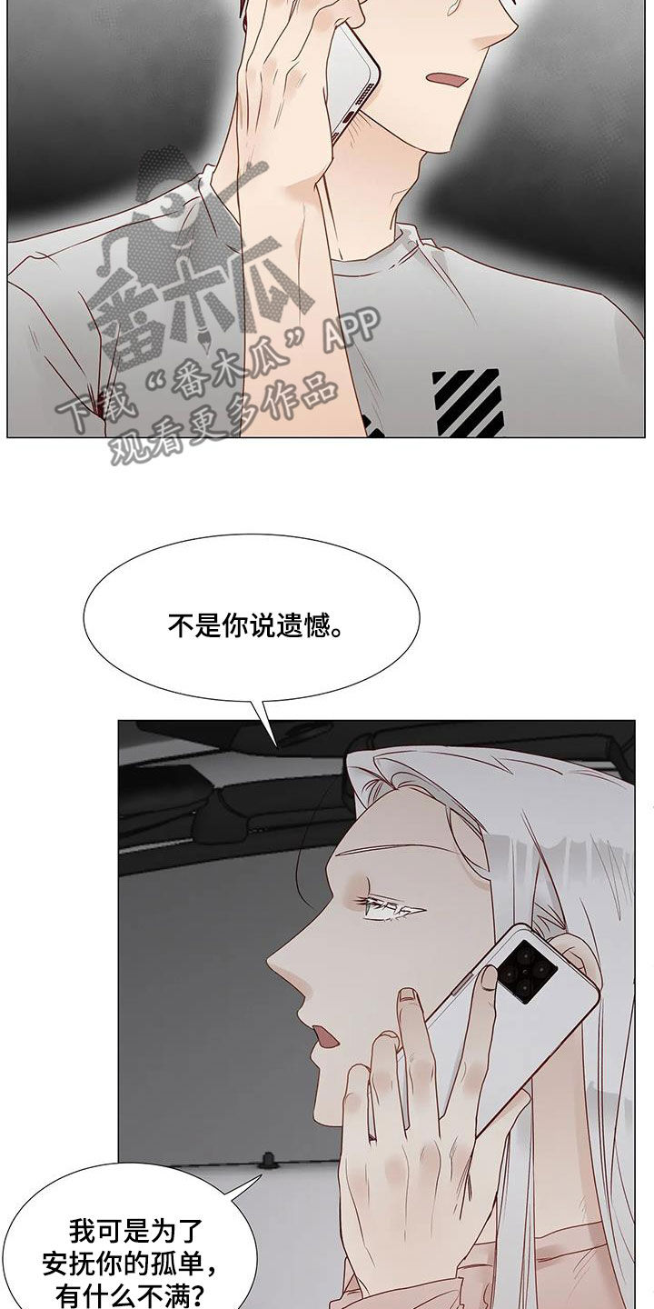《神的祭品先生》第57章遗憾 第13页