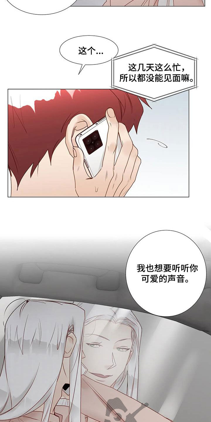 《神的祭品先生》第57章遗憾 第14页