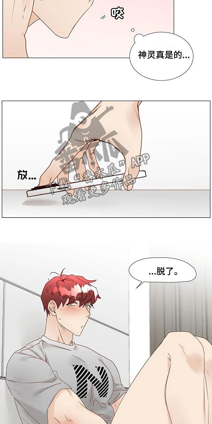 《神的祭品先生》第57章遗憾 第16页