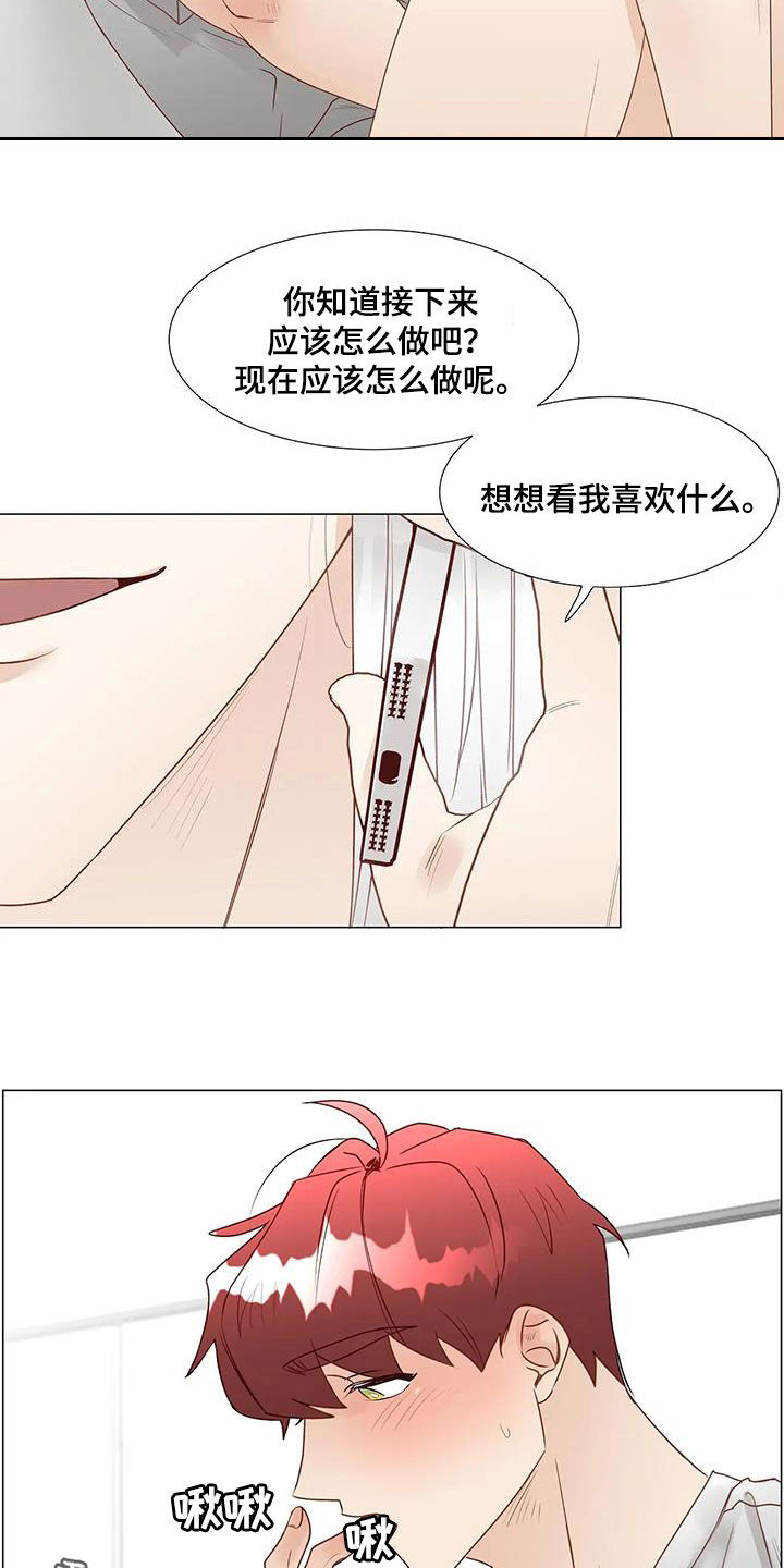 《神的祭品先生》第57章遗憾 第17页
