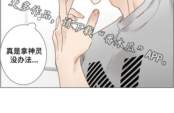 《神的祭品先生》第57章遗憾 第18页