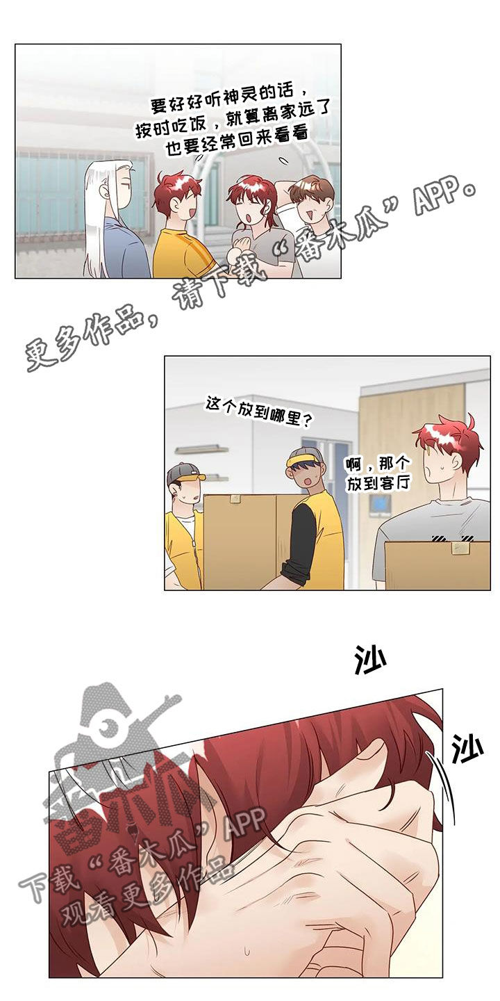 《神的祭品先生》第57章遗憾 第1页