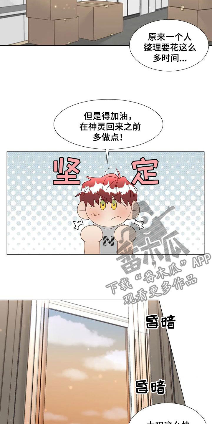 《神的祭品先生》第57章遗憾 第3页