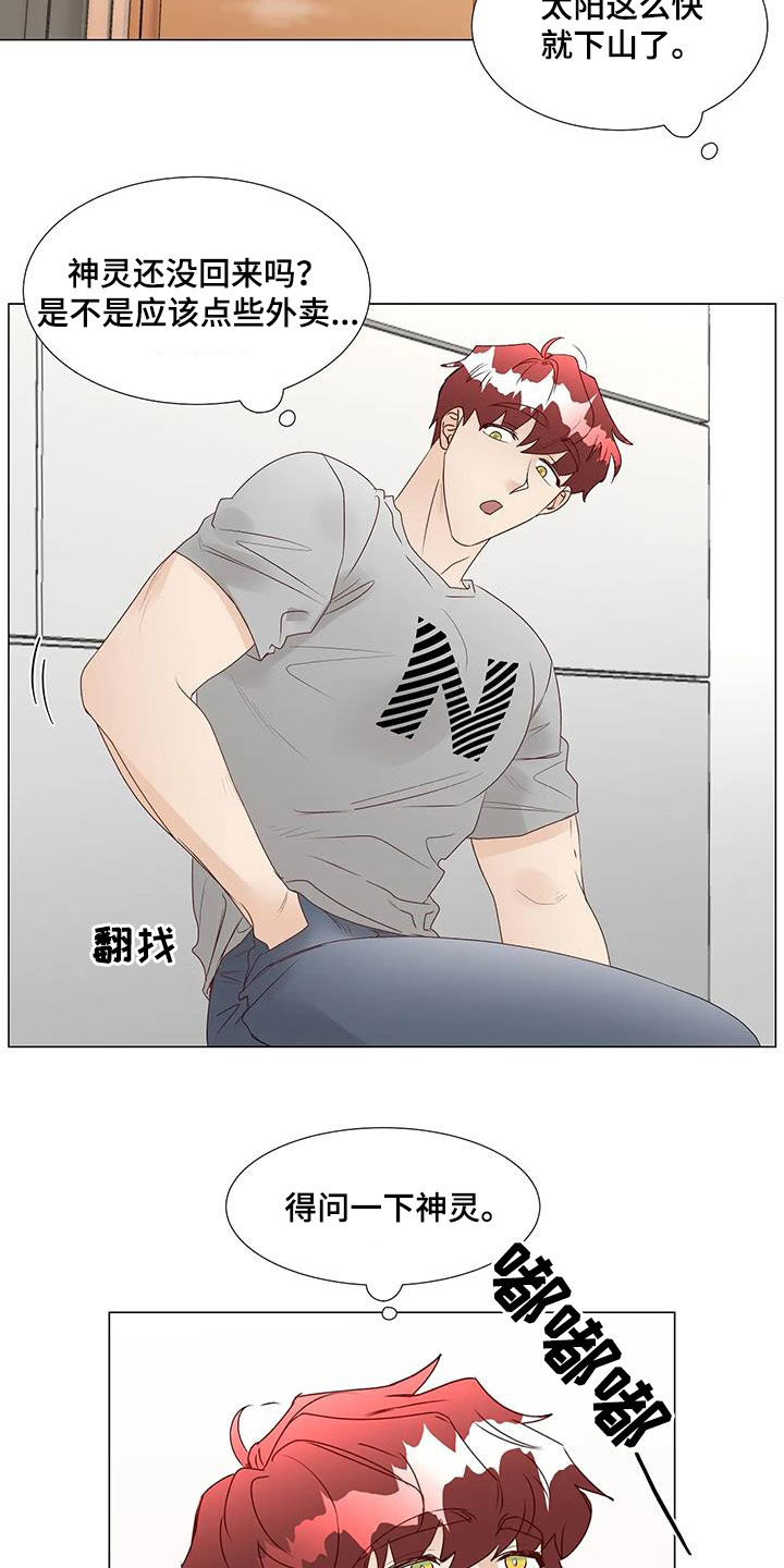 《神的祭品先生》第57章遗憾 第4页