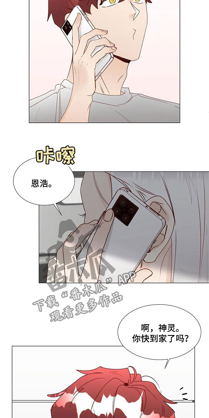 《神的祭品先生》第57章遗憾 第5页