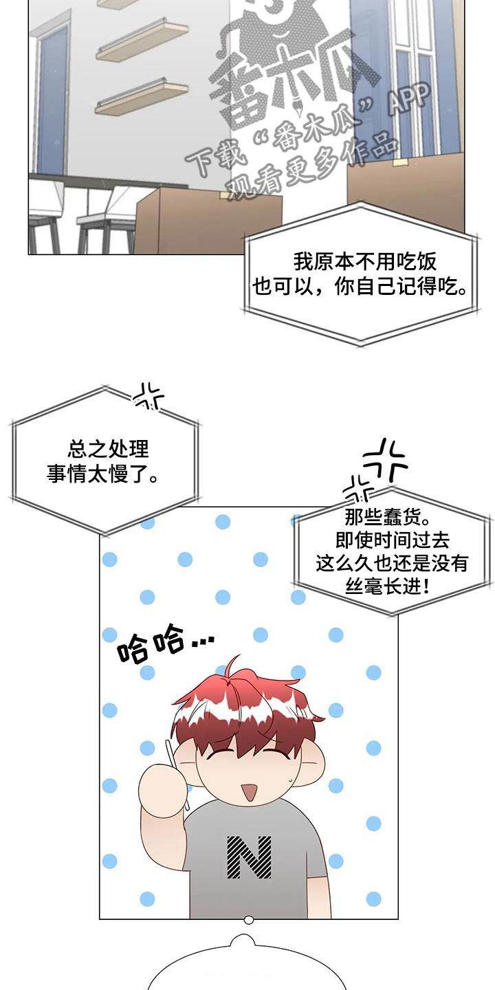《神的祭品先生》第57章遗憾 第7页