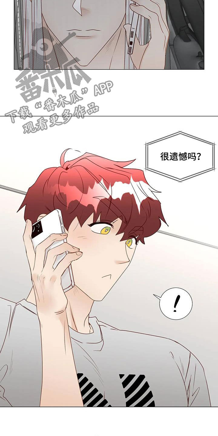 《神的祭品先生》第57章遗憾 第9页