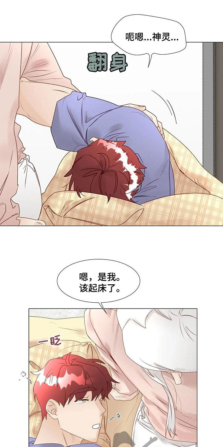 《神的祭品先生》第58章我回来了（完结） 第12页