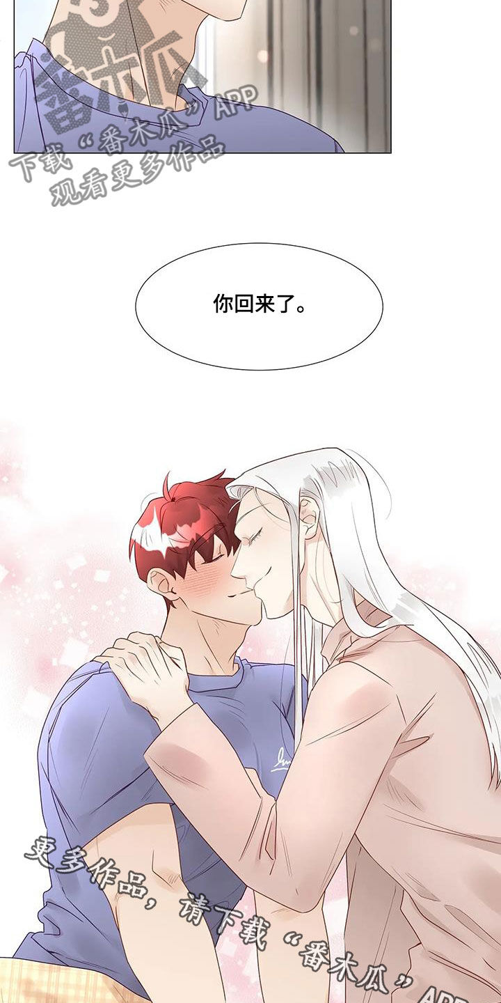 《神的祭品先生》第58章我回来了（完结） 第15页