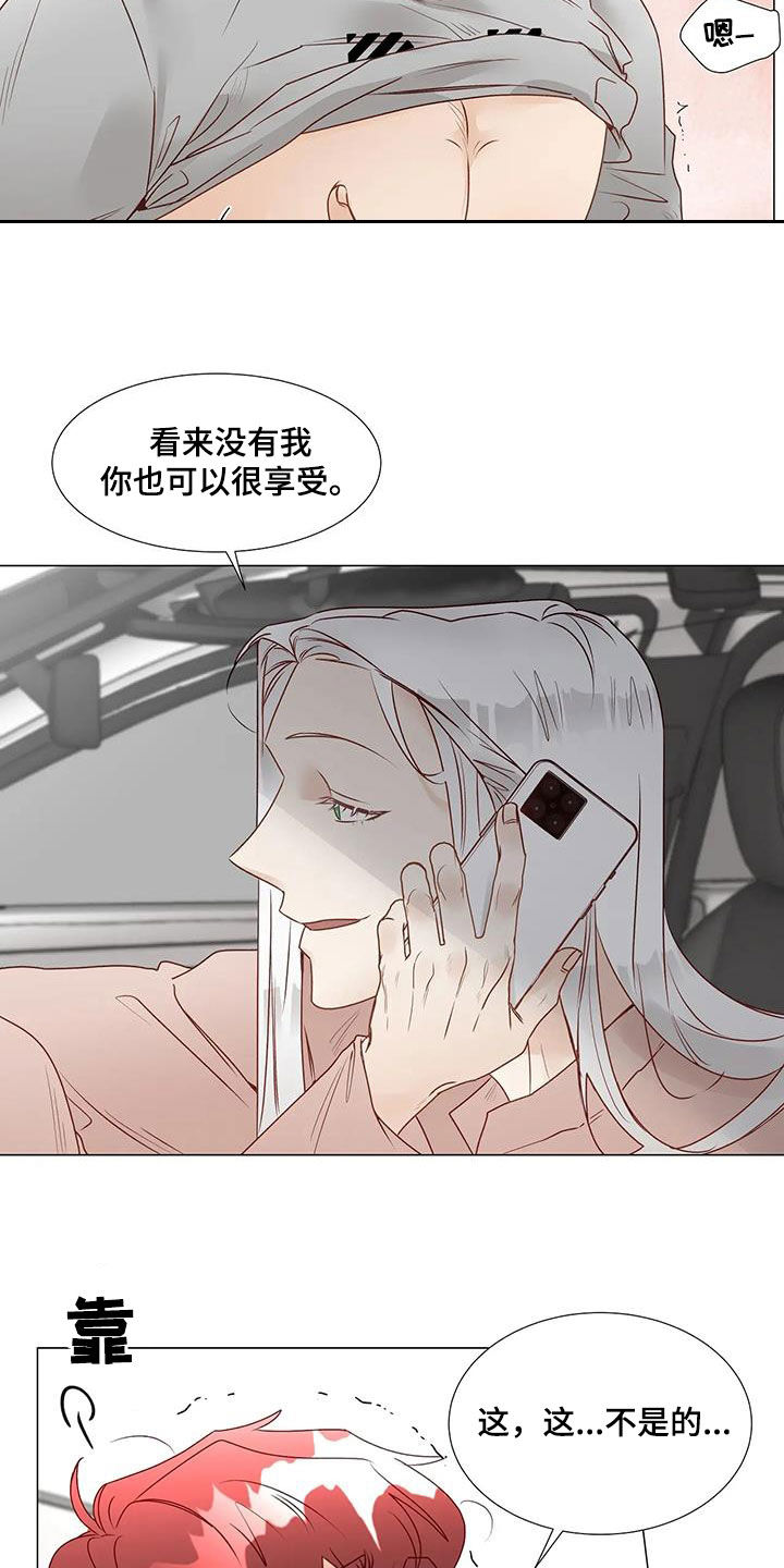 《神的祭品先生》第58章我回来了（完结） 第3页