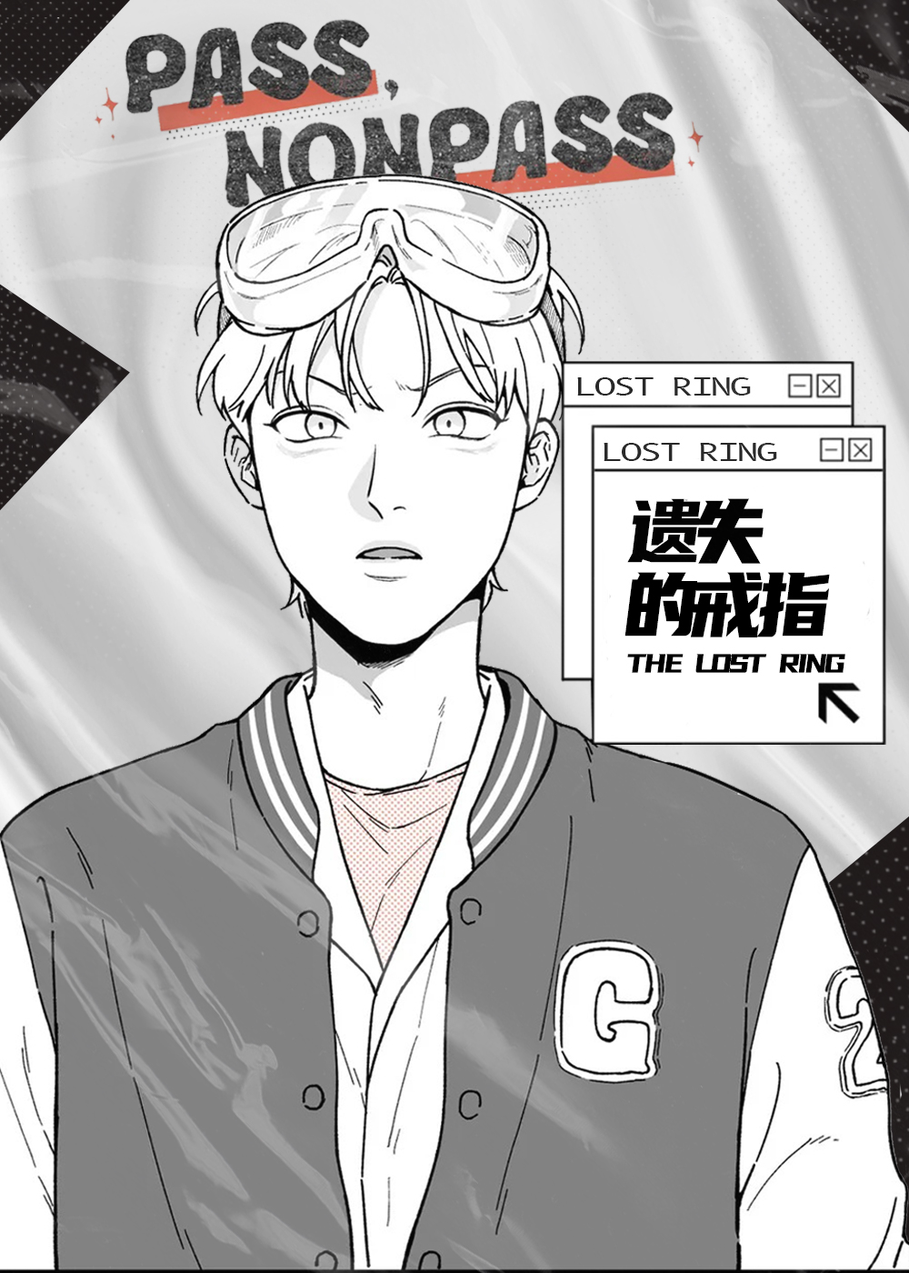 《遗失的戒指》漫画封面图 - tl漫画