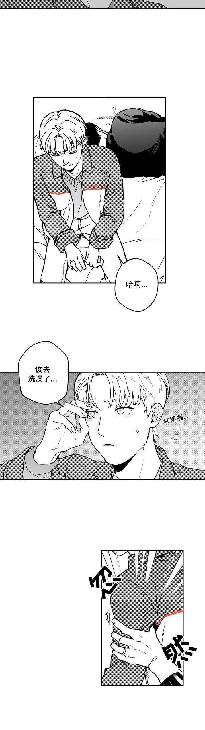 《遗失的戒指》第3章自作主张 第10页